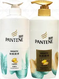 在飛比找Yahoo!奇摩拍賣優惠-PANTENE 潘婷 絲質順滑 洗髮乳/潤髮乳700ml｜洗