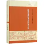 睡虎地秦簡所見秦代國家與社會（簡體書）(精裝)/工藤元男《上海古籍出版社》 早期中國研究叢書 【三民網路書店】