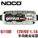 NOCO Genius G1100 充電器 / 重機充電 保養電池 長效使用 長壽命電池 IP65防水等級