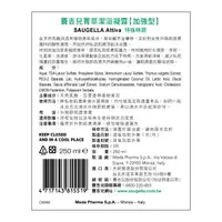 在飛比找樂天市場購物網優惠-賽吉兒經典潔淨組(日用250+加強型250)