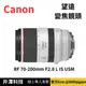 Canon RF 70-200mm F2.8L IS USM 變焦鏡頭 (公司貨) 無卡分期 Canon鏡頭分期