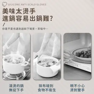 隔熱手套 加厚矽膠防燙手套 矽膠手套 防燙手套 烘焙手套 耐熱手套 手套 耐熱手套 廚房手套 矽膠防燙手套