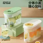 冷水壺?夏天密封耐高溫水龍頭?新款水桶?特惠桶冰飲料?食品級帶冷飲桶果茶冰箱 MQKK