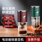 咖啡豆研磨機 磨豆機 美司納電動磨豆機咖啡機家用小型咖啡豆研磨機全自動磨咖啡器