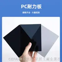 在飛比找蝦皮購物優惠-pc耐力板 採光罩採光罩隔熱 採光罩遮陽 PC耐力板2mm3