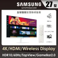 在飛比找PChome24h購物優惠-SAMSUNG 27吋智慧聯網螢幕 M7 S27CM703U