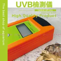在飛比找蝦皮購物優惠-魚寶貝免運✨【爬蟲專用 UVB測試儀】安心保固〞紫外線測試儀