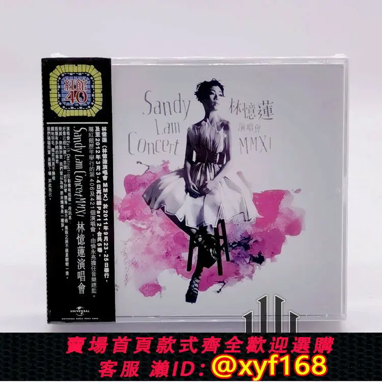 林憶蓮演唱會mmxi的比價推薦- 2026年10月|飛比價格
