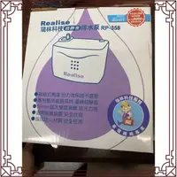 在飛比找蝦皮購物優惠-=藍鯨五金冷材= 現貨RP-358 Realise 瑞林 靜