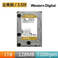 在飛比找momo購物網優惠-【WD 威騰】金標 1TB 3.5吋 企業級內接硬碟(WD1