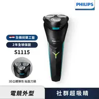 在飛比找屈臣氏網路商店優惠-PHILIPS 【Philips飛利浦】S1115電競系列電