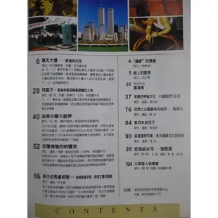 【月界2S】中國國家地理雜誌 6－自有書（絕版）_中國完成大勘界、危情阿富汗、長沙吳簡世紀大發現等 〖地理〗DDZ