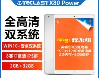 在飛比找Yahoo!奇摩拍賣優惠-送皮套 雙系統平板電腦 臺電X80 Power WIFI 3