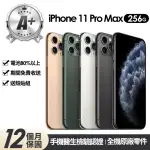 【APPLE】A+級福利品 IPHONE 11 PRO MAX 256G 6.5吋(贈玻璃貼+保護殼+90%電池)