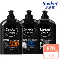 在飛比找momo購物網優惠-【Savlon 沙威隆】男性抗菌沐浴乳670ml(3入組)