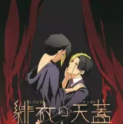 Mashle BL Doujinshi ( Rayne x Finn ) Higoromo no tengai