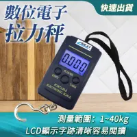 在飛比找momo購物網優惠-【工具王】拉力秤 吊秤 手提秤 快遞秤 釣魚 行李秤 拉力秤