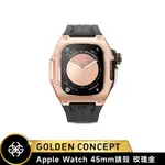 GOLDEN CONCEPT APPLE WATCH 45MM 玫瑰金錶框 黑橡膠錶 RSTIII45-BK-RG