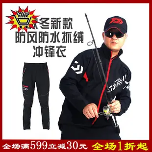 天之藍戶外運動用品​​【9005】DAIWA達瓦加厚加絨秋冬釣魚服防風防寒保暖軟殼衣海釣垂釣服戶外防寒户外保暖套裝