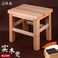 在飛比找樂天市場購物網優惠-橡木實木凳用成人矮凳橡木方凳木板凳椅木凳涼板椅電腦