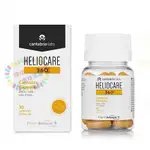 荷麗可HELIOCARE 360防曬膠囊 VD戶外 防光 30粒