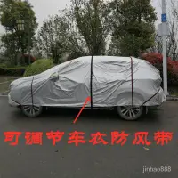 在飛比找蝦皮購物優惠-🍀熱賣精品🍀可調節車衣防風帶車衣固定繩車衣綁帶車衣彈力繩車衣