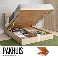 在飛比找momo購物網優惠-【obis】Pakhuis 帕奎伊斯收納床底/掀床(雙人加大