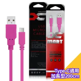 【X_mart】台灣製造 USB to Type-C 2米/200cm 6A高速充電傳輸線 國際UL認證(for iphone15 Pro Max/15系列)