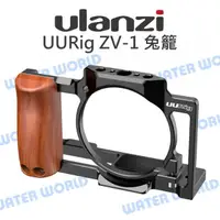 在飛比找樂天市場購物網優惠-ULANZI UURig R056 ZV-1 相機 SONY