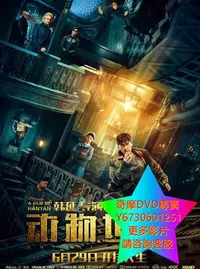 在飛比找Yahoo!奇摩拍賣優惠-DVD 專賣 動物世界/賭博默示錄中國版 電影 2018年