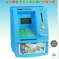 在飛比找蝦皮購物優惠-Kitty /哆啦A夢 存錢筒ATM存提款機(預購)