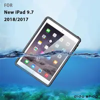 在飛比找蝦皮購物優惠-New iPad 9.7吋 2018/2017通用 全防水平