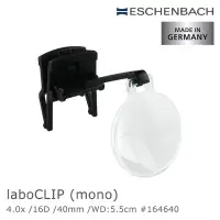 在飛比找momo購物網優惠-【Eschenbach】laboCLIP 4x/16D/40