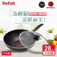 在飛比找momo購物網優惠-【Tefal 特福】爵士系列28CM不沾鍋炒鍋+玻璃蓋