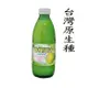 【福三滿】100%台灣香檬原汁300ml/瓶