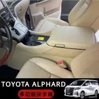 在飛比找蝦皮購物優惠-Toyota Alphard適用埃爾法低配改裝扶手箱Alph