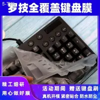 在飛比找蝦皮商城精選優惠-速發=羅技G610機械鍵盤保護膜G913 TKL防塵蓋MK8