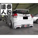 『 泰包達人 』TOYOTA YARIS 大鴨 VIP大包 泰國大包 改裝 前保桿 後保桿 側裙 定風翼 下巴