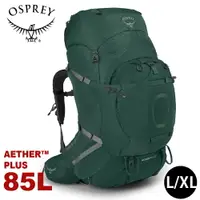 在飛比找樂天市場購物網優惠-【OSPREY 美國 男 Aether Plus 85 L/