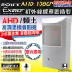 【CHICHIAU】AHD 1080P SONY 200萬數位類比雙模切換偽裝紅外線感應器造型針孔監視器攝影機