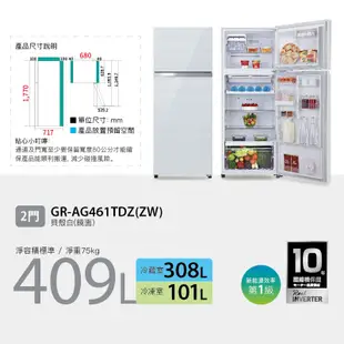 【TOSHIBA 東芝】全新福利品◆409L一級能效變頻鏡面電冰箱 GR-AG461TDZ(ZW)