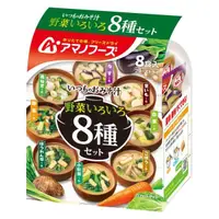 在飛比找惠比壽藥妝優惠-天野 AMANO 8種 日常蔬菜味噌湯 乾燥湯包 8包入