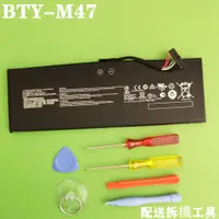 在飛比找蝦皮購物優惠-現貨 BTY-M47 MSI 原廠電池 GS40 GS40-