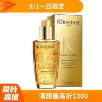 在飛比找PChome精選優惠-法國 Kerastase 卡詩 金緻柔馭露 100ml