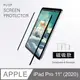 磁吸！紙感膜 iPad Pro 11吋 2020 類紙膜 磁吸式 可拆卸 繪畫筆記 平板 螢幕保護貼