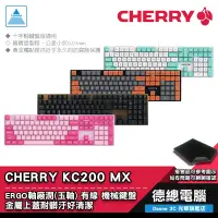 在飛比找蝦皮商城優惠-Cherry 櫻桃 KC200 MX 機械式鍵盤 ERGO軸