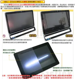 【Ezstick】ASUS A556 燦坤機 專用 靜電式筆電LCD液晶螢幕貼 (可選鏡面或霧面)