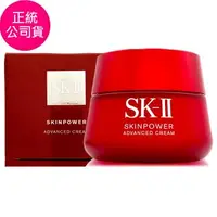 在飛比找森森購物網優惠-SK-II 致臻肌活能量活膚霜100g (全新改版/正統公司