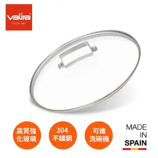 【西班牙valira薇拉】頂級系列不鏽鋼手把玻璃鍋蓋30cm(強化玻璃鍋蓋/不鏽鋼手把)