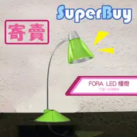 在飛比找蝦皮購物優惠-【寄賣】FORA LED檯燈 TSK-A388A